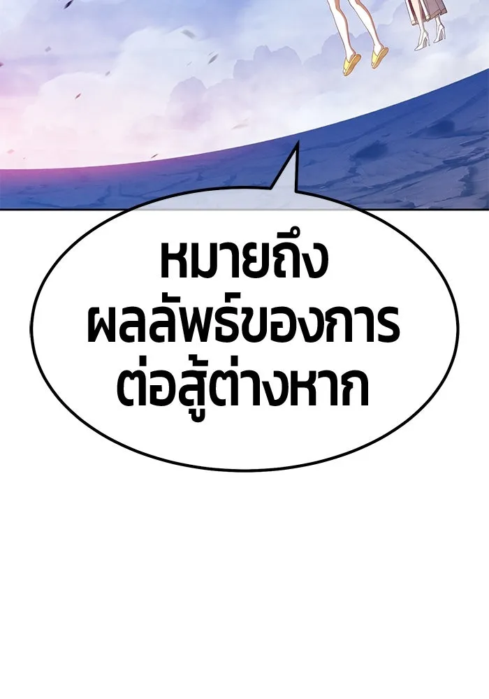 +99 ท่อนไม้พร้อมบวก ตอนที่ 59 รูปที่ 220