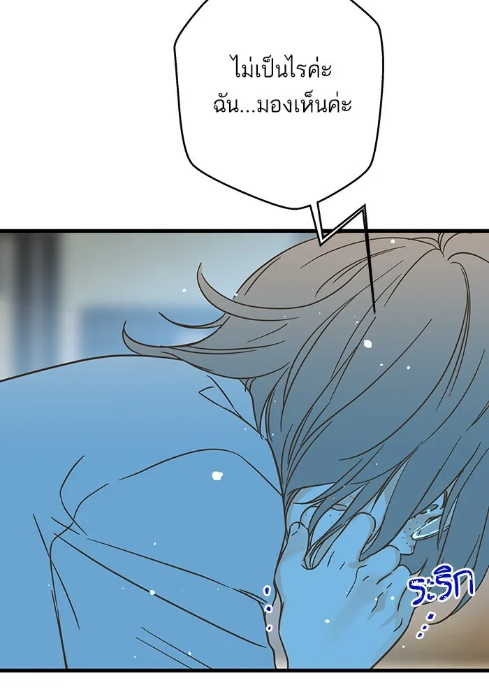 ฉันมันร้าย หรือเพราะโลกไม่น่ารัก ตอนที่ 185 รูปที่ 16