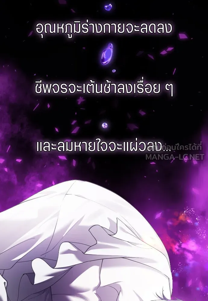 ชิงชีวิตพลิกลิขิตชะตา ตอนที่ 247. การสนทนาครั้งสุดท้าย(2) รูปที่ 24
