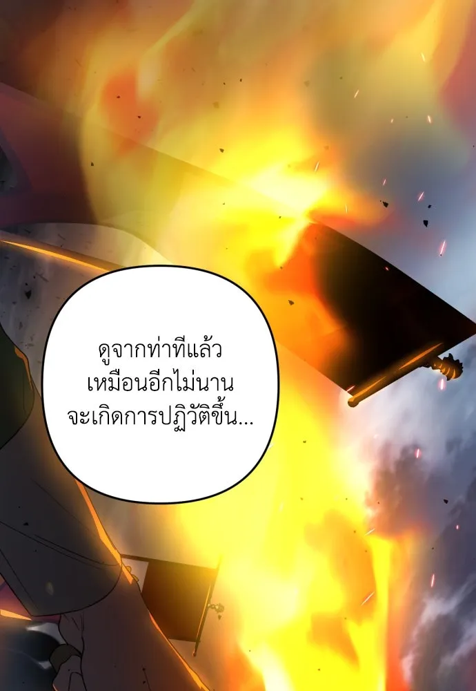 เลดี้มินต์ ตอนที่ 35 รูปที่ 53