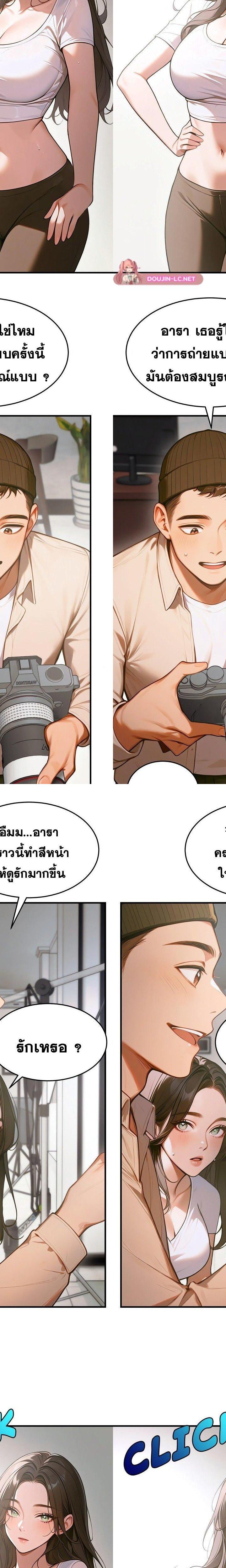Gangmaji ตอนที่ 11 19