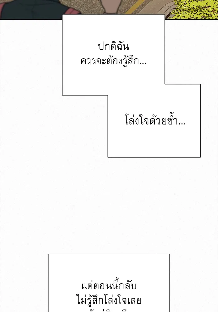 ปฏิบัติการรักวุ่นหัวใจ ตอนที่ 40 รูปที่ 71