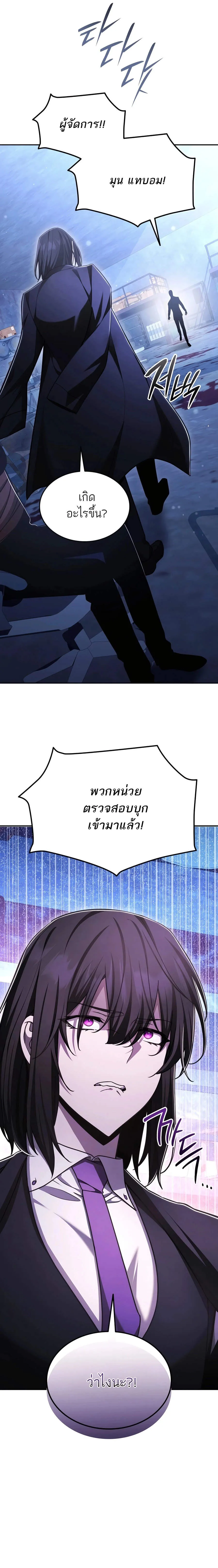 Subscribed To The Transcendental Channels กดต_ดตามช_องของเทพเจ_า ตอนที่ ตอนที่ 56 รูปที่ 4