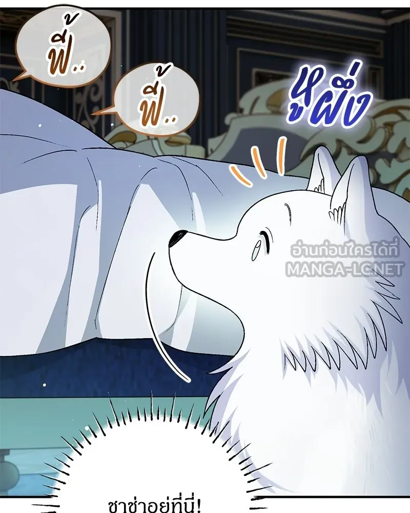 จุ๊บรัก คุณหมาป่า ตอนที่ 18 รูปที่ 132
