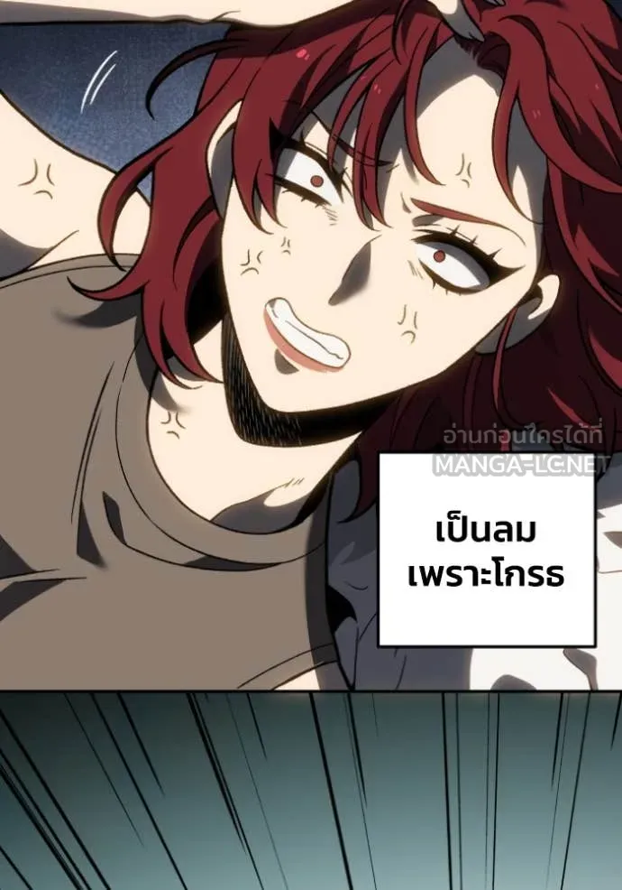 อดีตบอสหอคอย ตอนที่ 119 รูปที่ 49