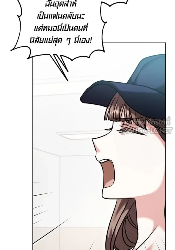 ออร่าดาราอัจฉริยะ ตอนที่ 48 รูปที่ 104