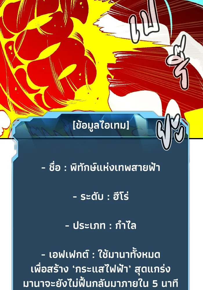 The Lone Necromancer ตอนที่ 67 รูปที่ 140