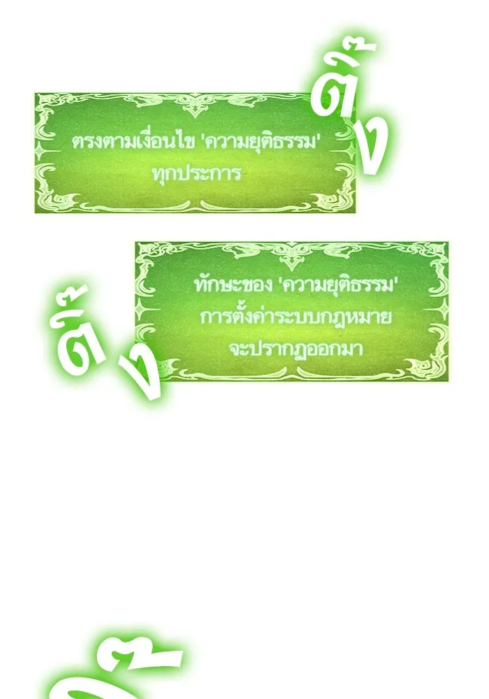 หลังวันสิ้นโลก ตอนที่ 123 รูปที่ 118