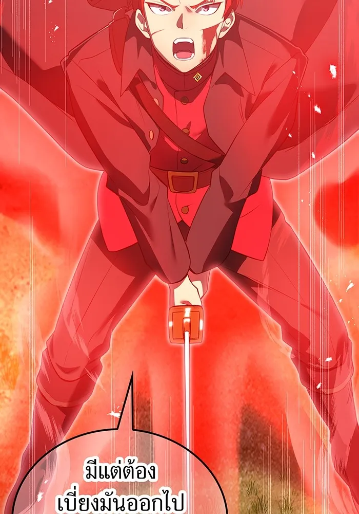 ฮันเตอร์สกิลโกง ตอนที่ 17 ตัวคนเดียว รูปที่ 113
