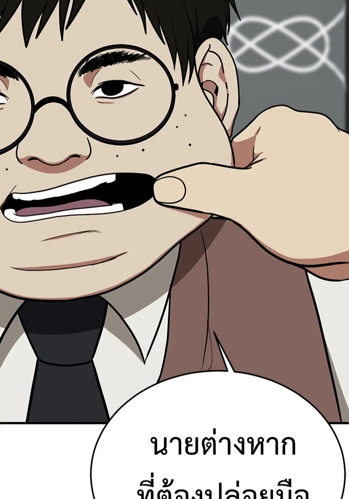 ช่วยเปลี่ยนฉันที ตอนที่ 84. เอเดน 4 รูปที่ 2