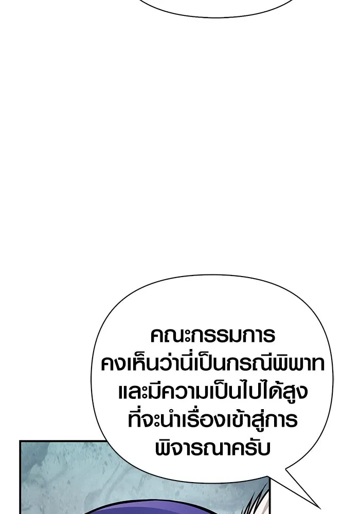 เอาชีวิตรอดในเกมฉบับคนเถื่อน ตอนที่ 112 แดนปีศาจ รูปที่ 170