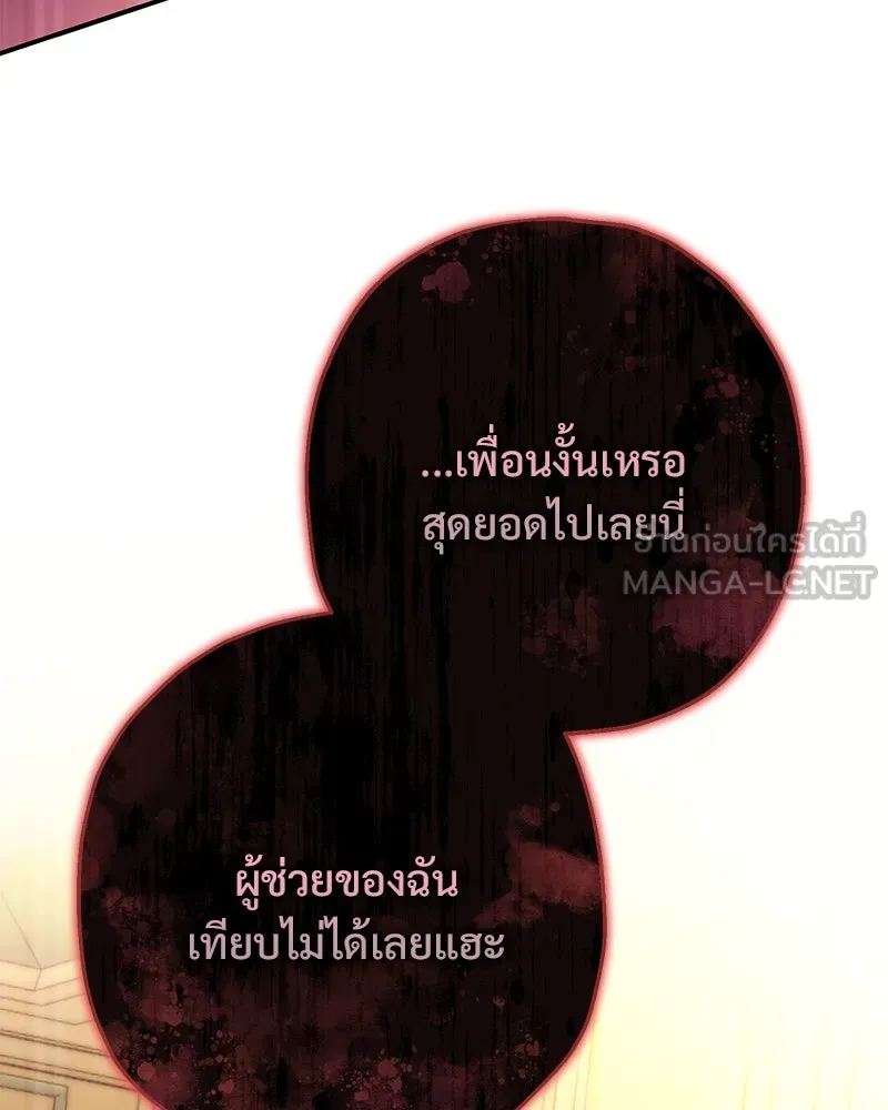 อนาคตพบรัก ตอนที่ 13 รูปที่ 138