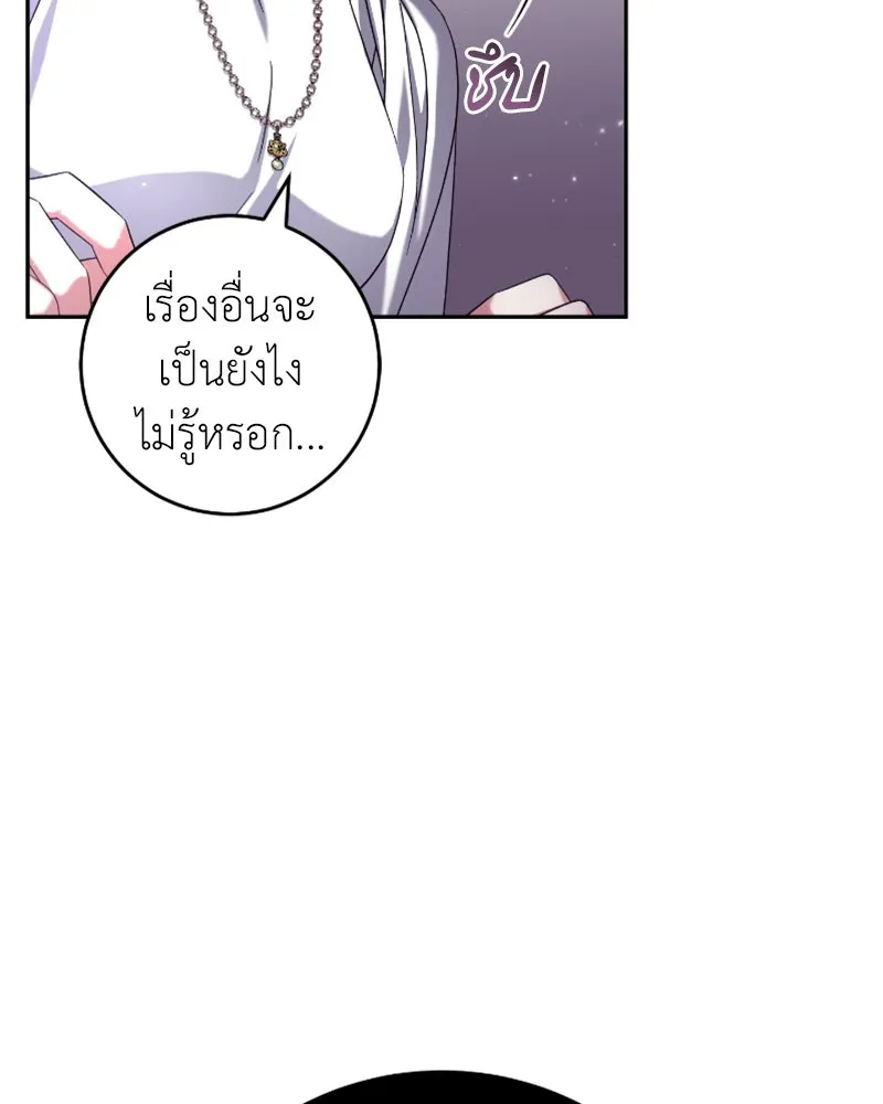 ภารกิจไล่ตามลุค บีเชล ตอนที่ 42 รูปที่ 35