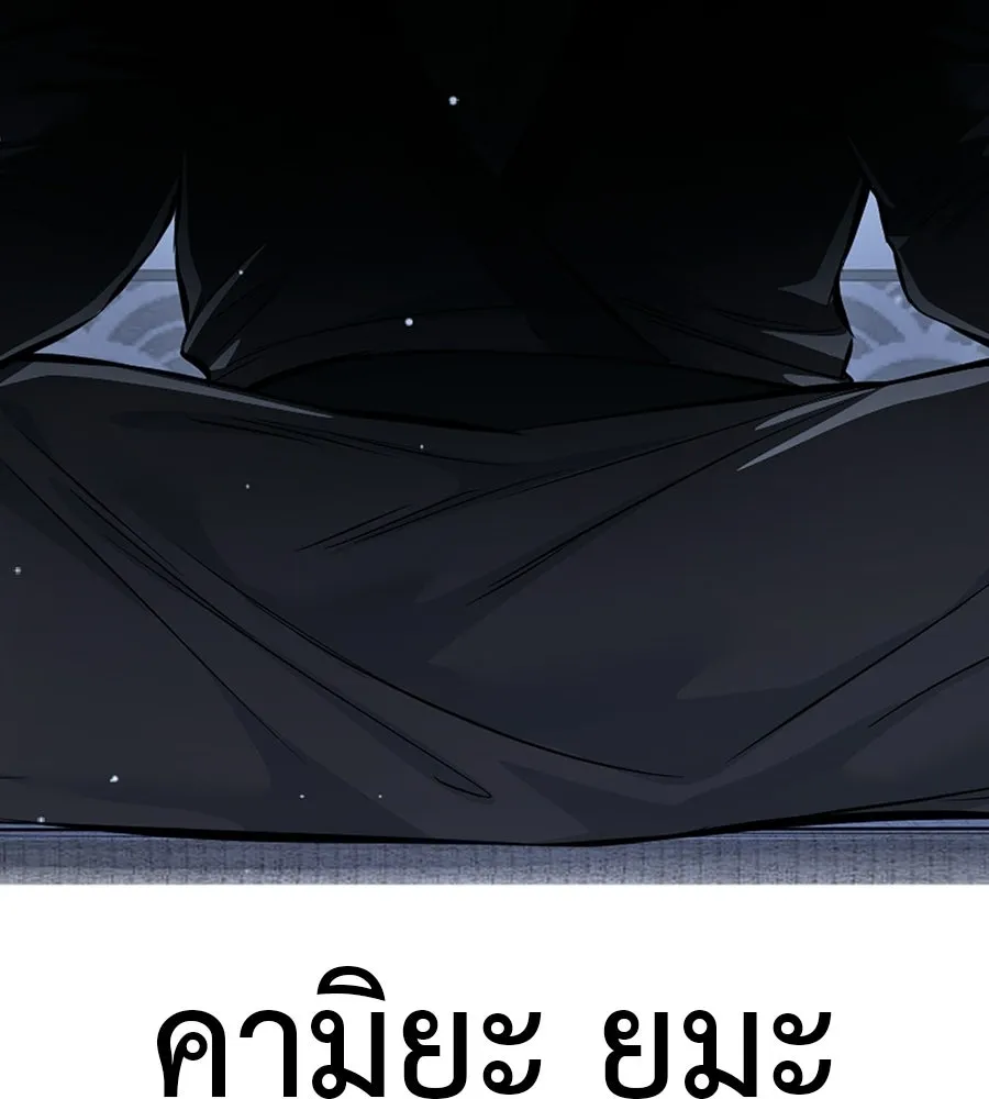 มัจจุราชชุดแดง ตอนที่ 58 รูปที่ 232