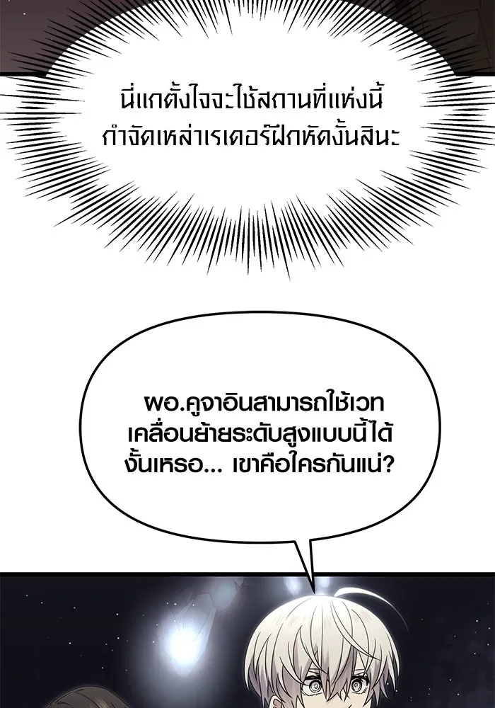 พลิกชะตาคว้าไอเทมระดับเทพ ตอนที่ 57 รูปที่ 10