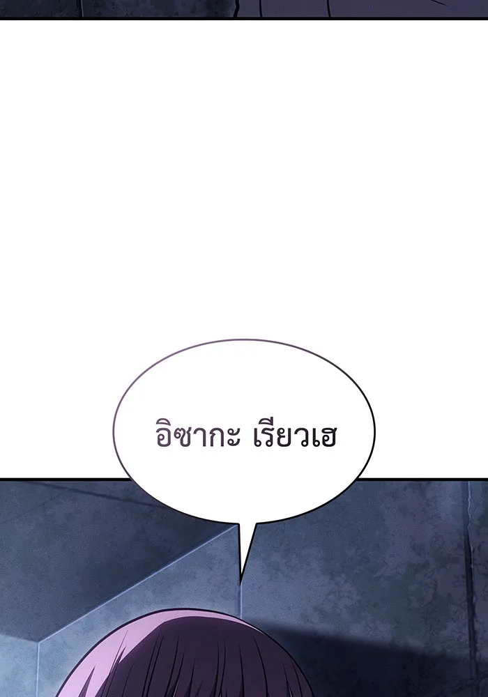 เกิดใหม่พร้อมพลังแห่งราชัน ตอนที่ 52 รูปที่ 113