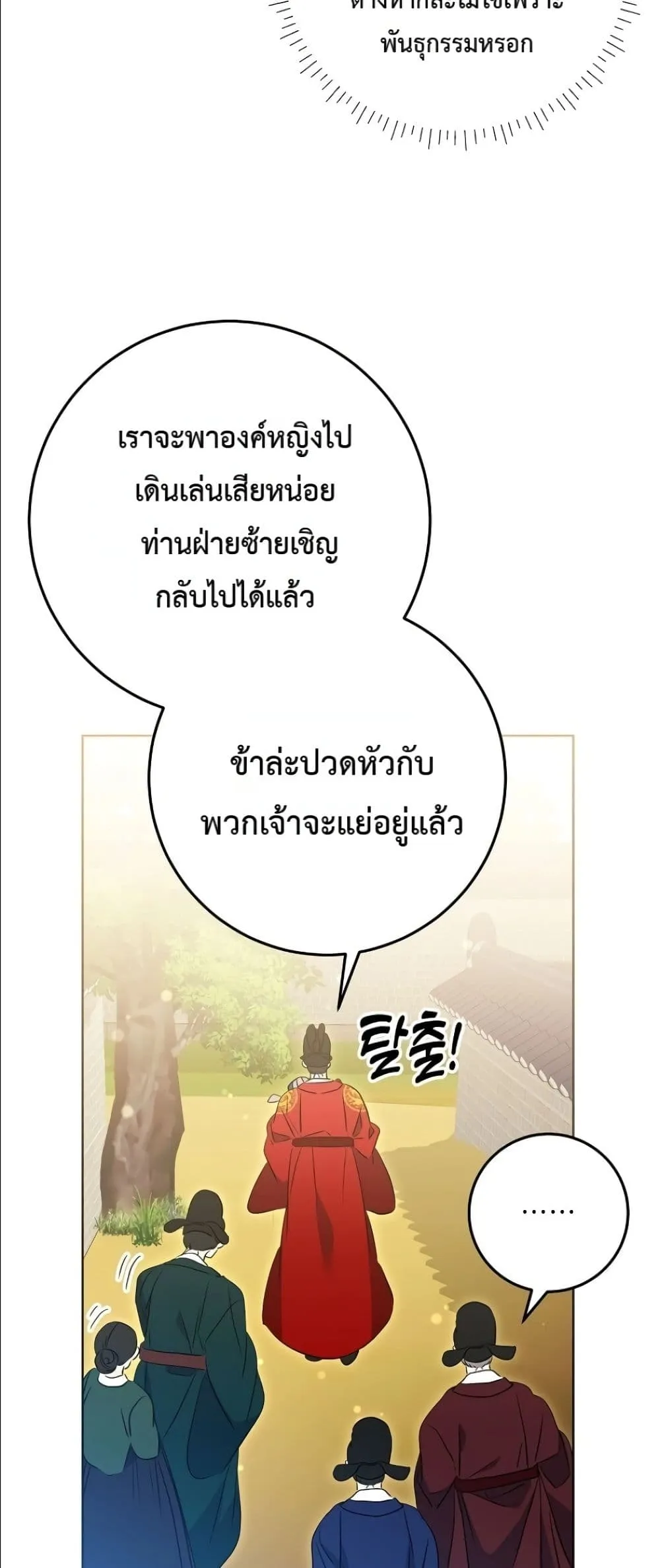Manga-lc-com อ่านมังงะ อ่านการ์ตูน ออนไลน์ ฟรี The Princess’s Guide to a Perfect Life ตอนที่ 1 2 3 4 5 6 7 8 9 10 11 12 13 14 ฟรี ไม่มีโฆษณา Manga-lc - อ่าน มังงะ อ่าน การ์ตูน ออนไลน์ อ่านมังงะ ฟรี