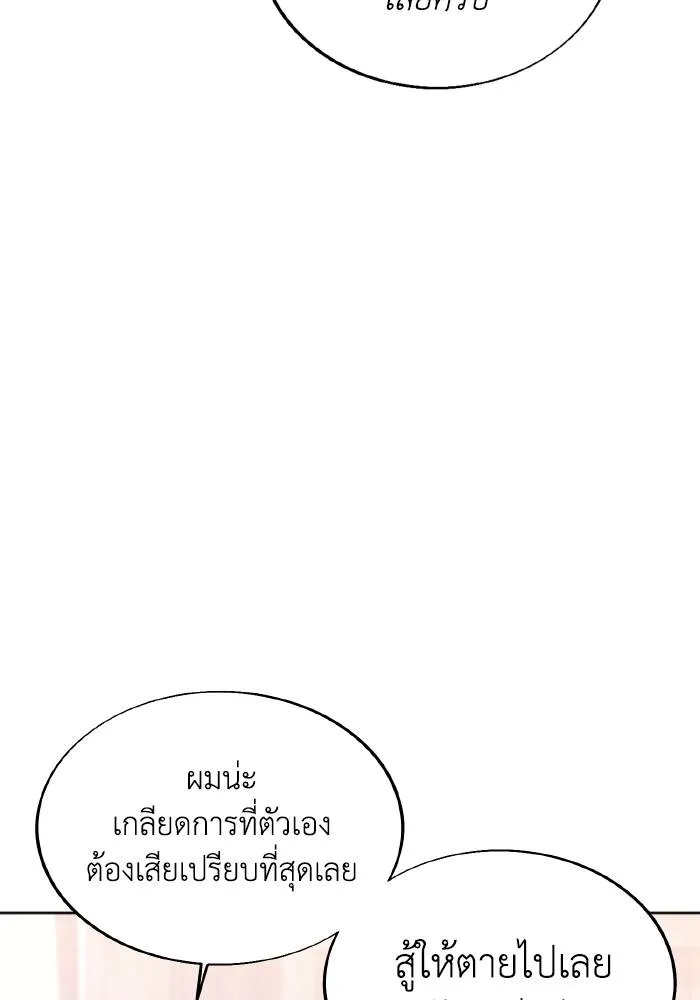 ศึกชิงบัลลังก์เทพเจ้ ตอนที่ 79 รูปที่ 73