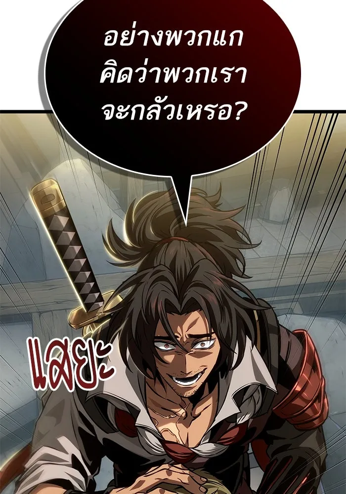 หลังวันสิ้นโลก ตอนที่ 147 รูปที่ 67