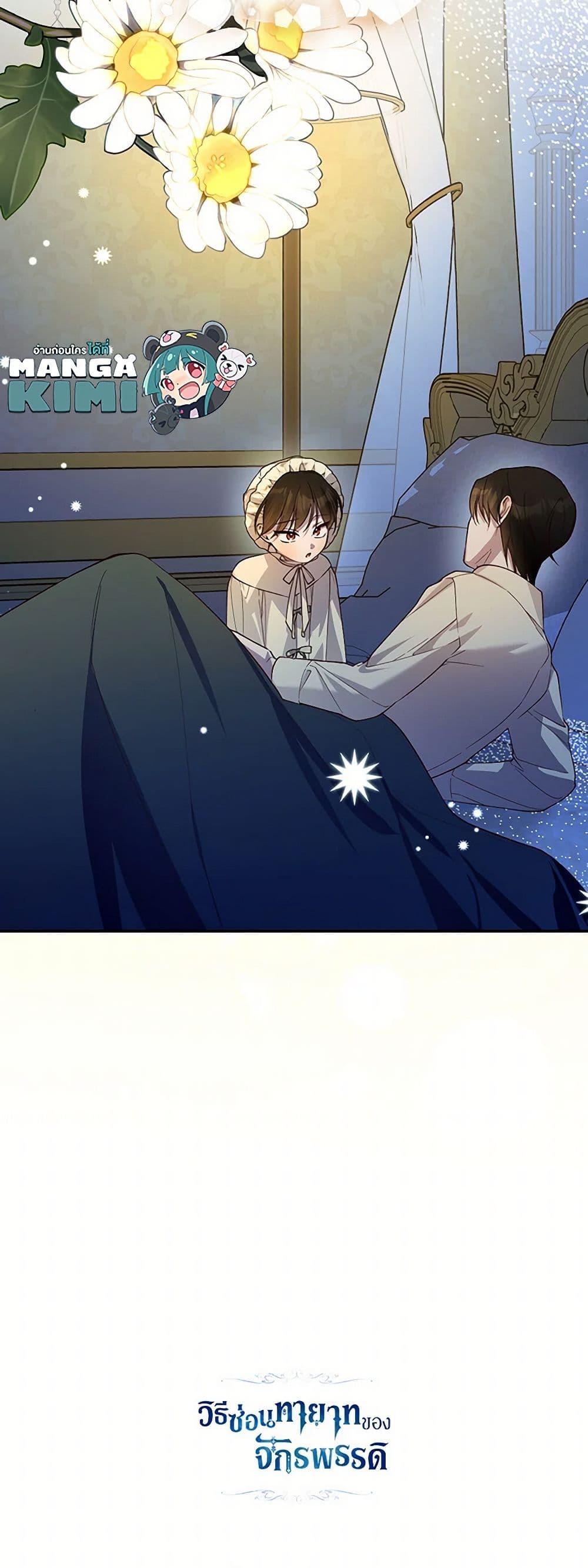 Manga-lc-com อ่านมังงะ อ่านการ์ตูน ออนไลน์ ฟรี How to Hide the Emperor’s Child ตอนที่ 1 2 3 4 5 6 7 8 9 10 11 12 13 14 ฟรี ไม่มีโฆษณา Manga-lc - อ่าน มังงะ อ่าน การ์ตูน ออนไลน์ อ่านมังงะ ฟรี