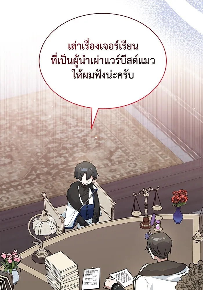 แมวน้อยในรังหมาป่า ตอนที่ 29 รูปที่ 22