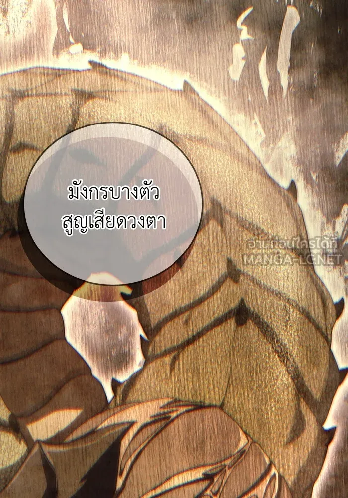 ยอดนักดาบผู้โอบอุ้มดารา ตอนที่ 66 รูปที่ 21