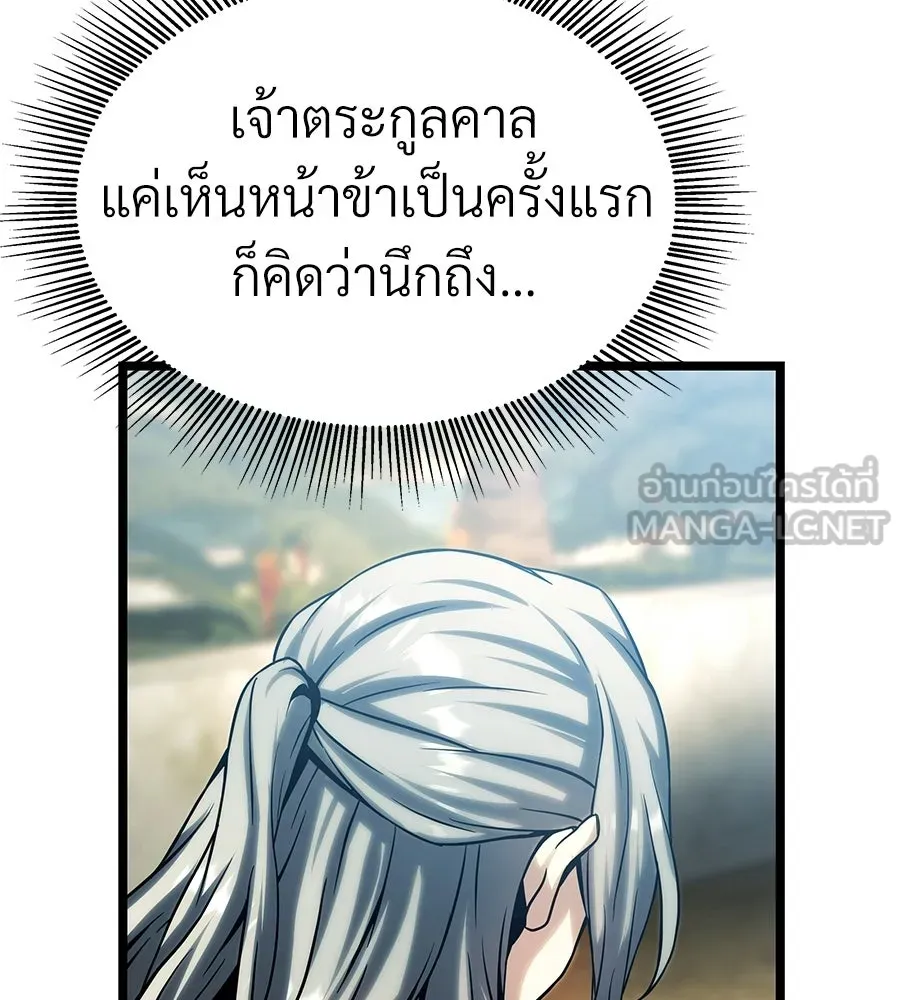 จอมเวทคนเลี้ยงแกะ ตอนที่ 21 รูปที่ 18
