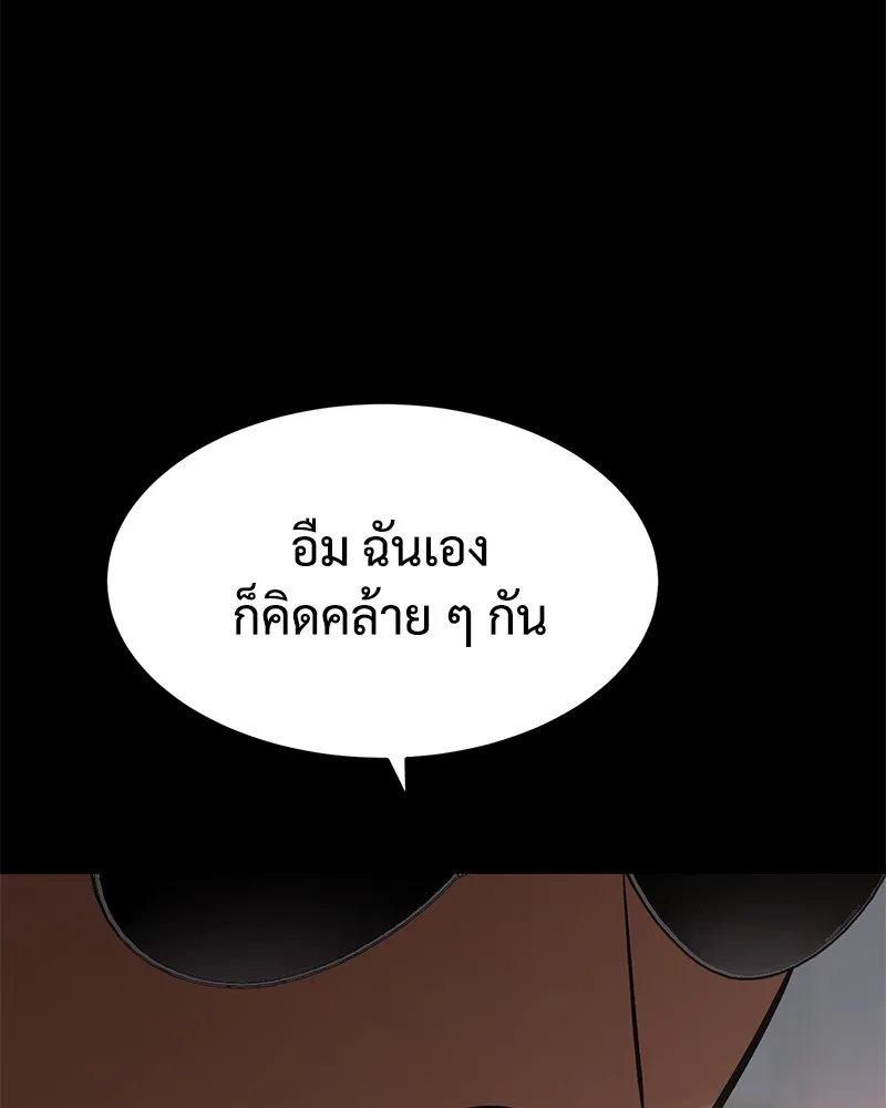 แบคXX ตอนที่ 73 รูปที่ 160