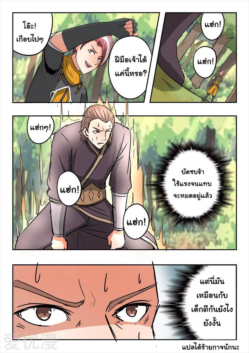 Manga-lc-com อ่านมังงะ อ่านการ์ตูน ออนไลน์ ฟรี Martial Master ตอนที่ 1 2 3 4 5 6 7 8 9 10 11 12 13 14 ฟรี ไม่มีโฆษณา Manga-lc - อ่าน มังงะ อ่าน การ์ตูน ออนไลน์ อ่านมังงะ ฟรี