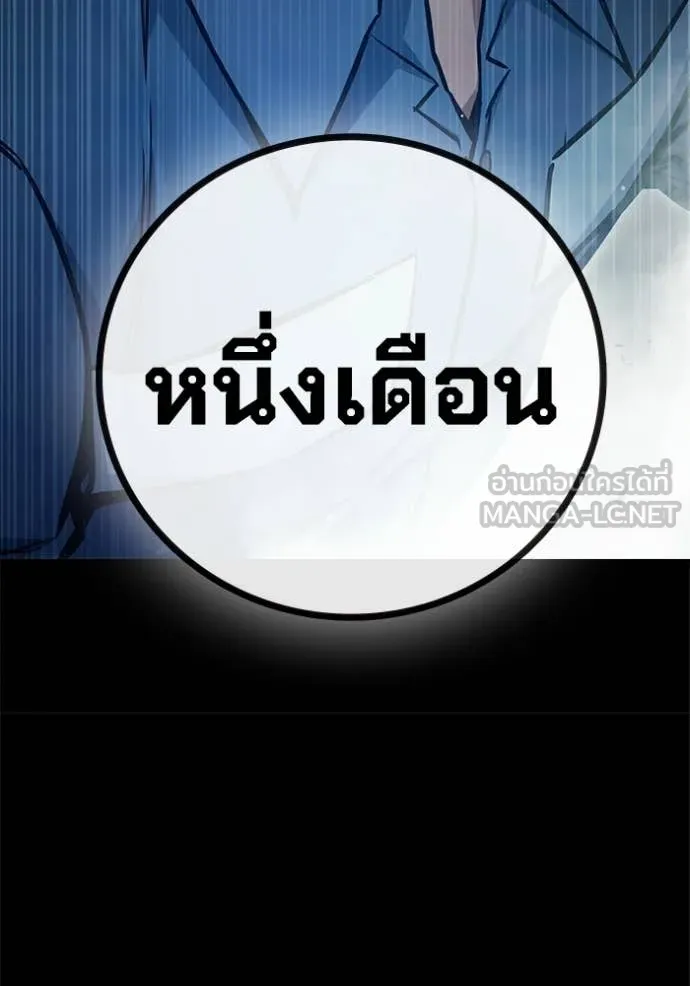 เยาวชนคนคุก ตอนที่ 91 รูปที่ 104