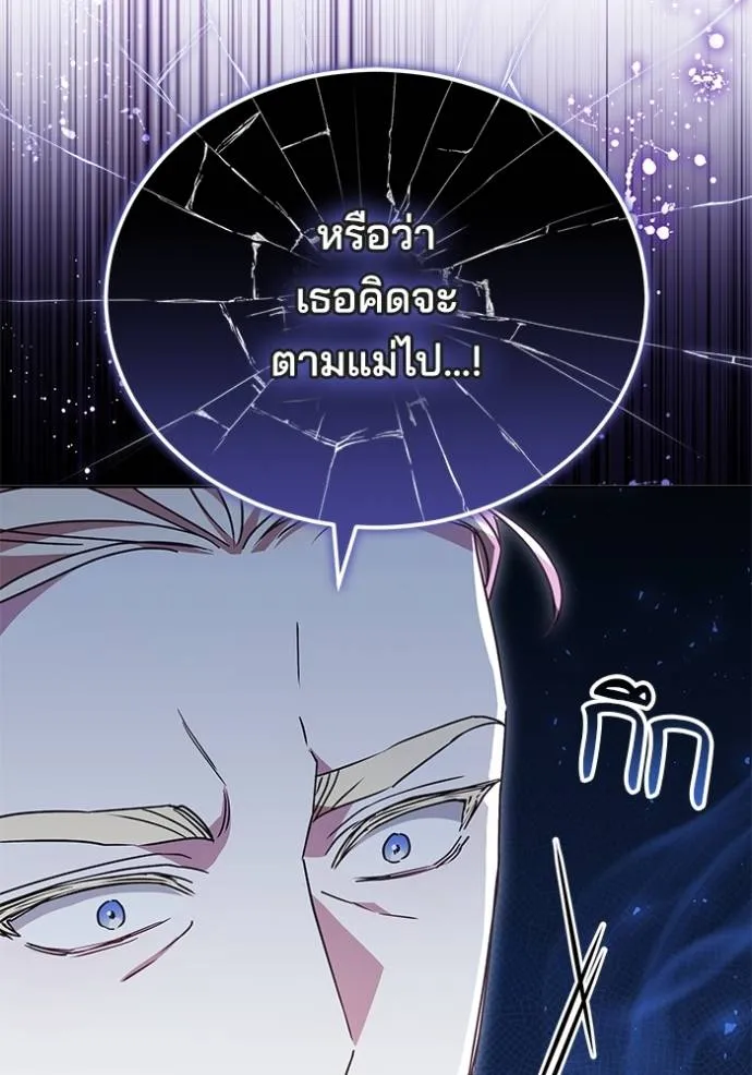 เจ้าสาวอัคนีดำ ตอนที่ 64 รูปที่ 65