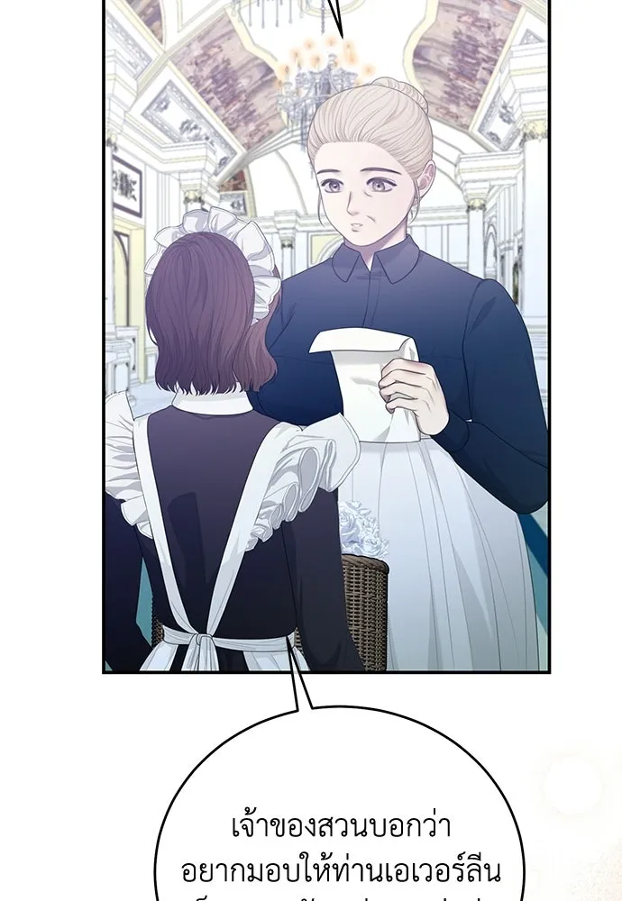 สาวใช้อย่างฉัน ขอเลือกหันหลังให้นาย ตอนที่ 59 รูปที่ 77