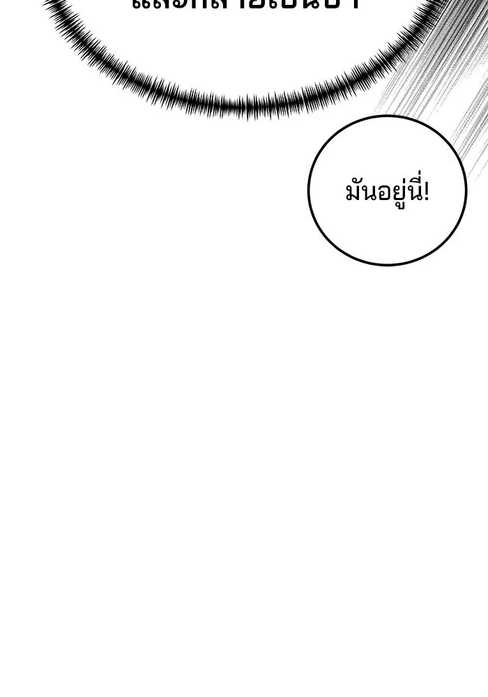 คุณปู่จอมยุทธกับหลานสาวสุดแกร่ง ตอนที่ 2 รูปที่ 217