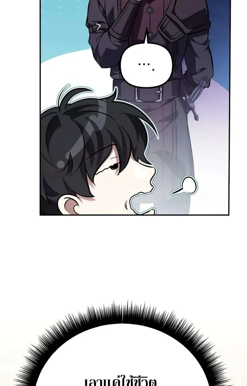 Raising Villains the Right Way ฉ_นกลายเป_นผ_สน_บสน_นของเหล_าต_วร_าย ตอนที่ ตอนที่ 2 รูปที่ 48