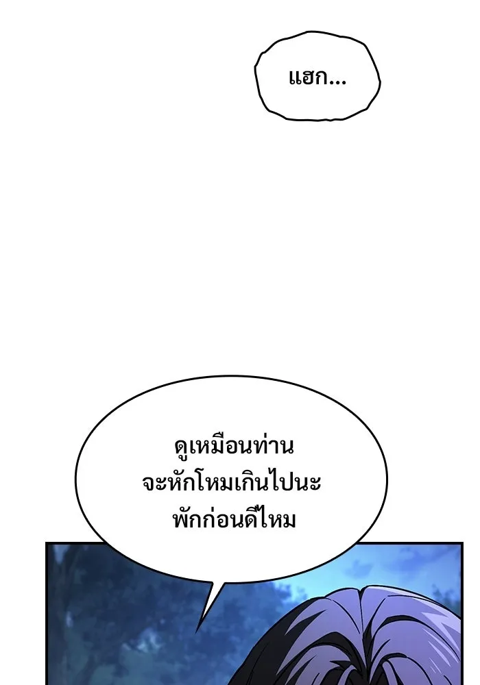 ซอร์ดมาสเตอร์ผู้กลืนดาบ ตอนที่ 26 รูปที่ 8