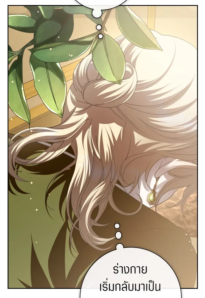 ชิงชีวิตพลิกลิขิตชะตา ตอนที่ 171. เขียนโต้ตอบ(2) รูปที่ 17