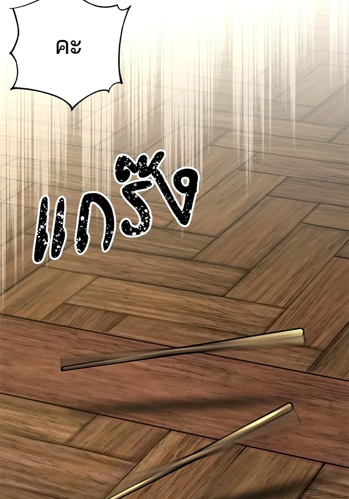 คุณปู่จอมยุทธกับหลานสาวสุดแกร่ง ตอนที่ 11 รูปที่ 101