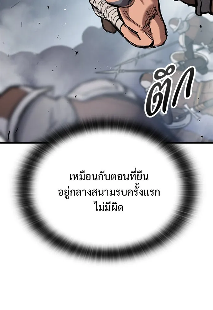 อัศวินวันเดียว ตอนที่ 68 รูปที่ 5
