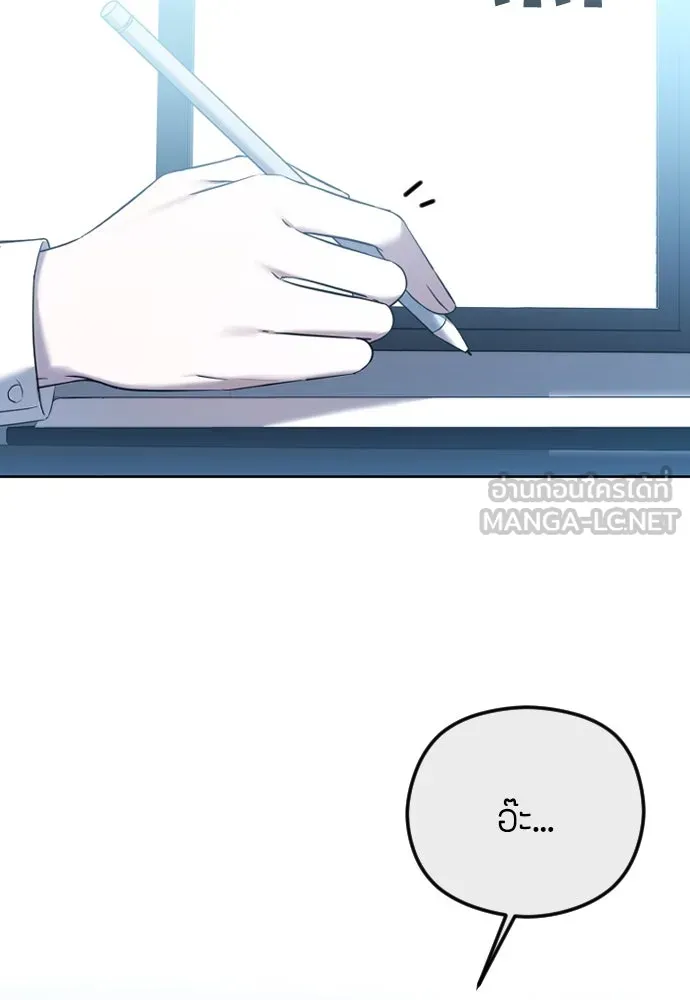 วิธีหนีตายจากนิยายโรคจิต ตอนที่ 75 รูปที่ 84