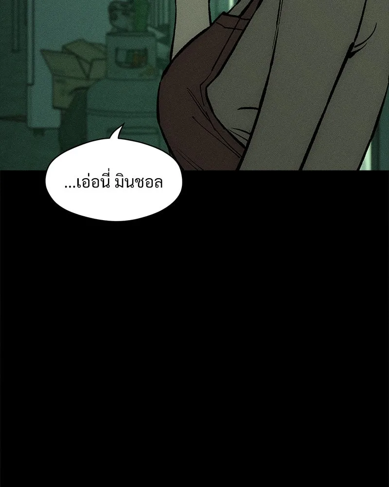 บุปผารุ่มราคะ ตอนที่ 67 รูปที่ 146