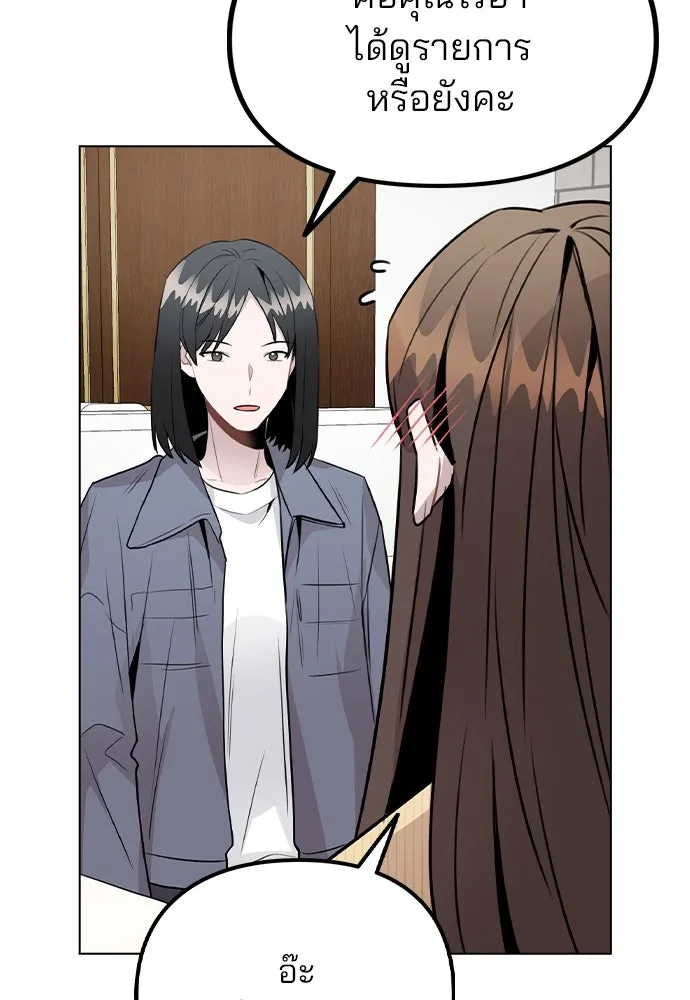 รักผิดแผน ตอนที่ 37 รูปที่ 31