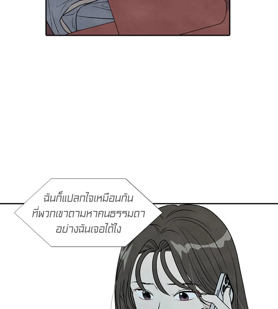 เหตุผลของคนไม่อยากอยู่ ตอนที่ 38 รูปที่ 10