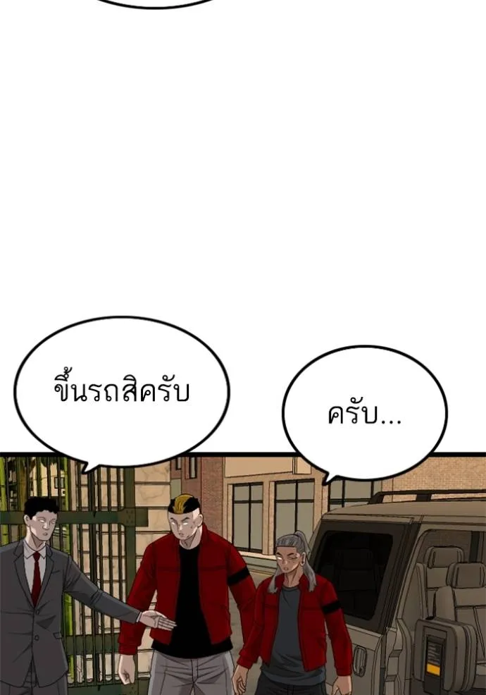 bad guy ตอนที่ 227 รูปที่ 43