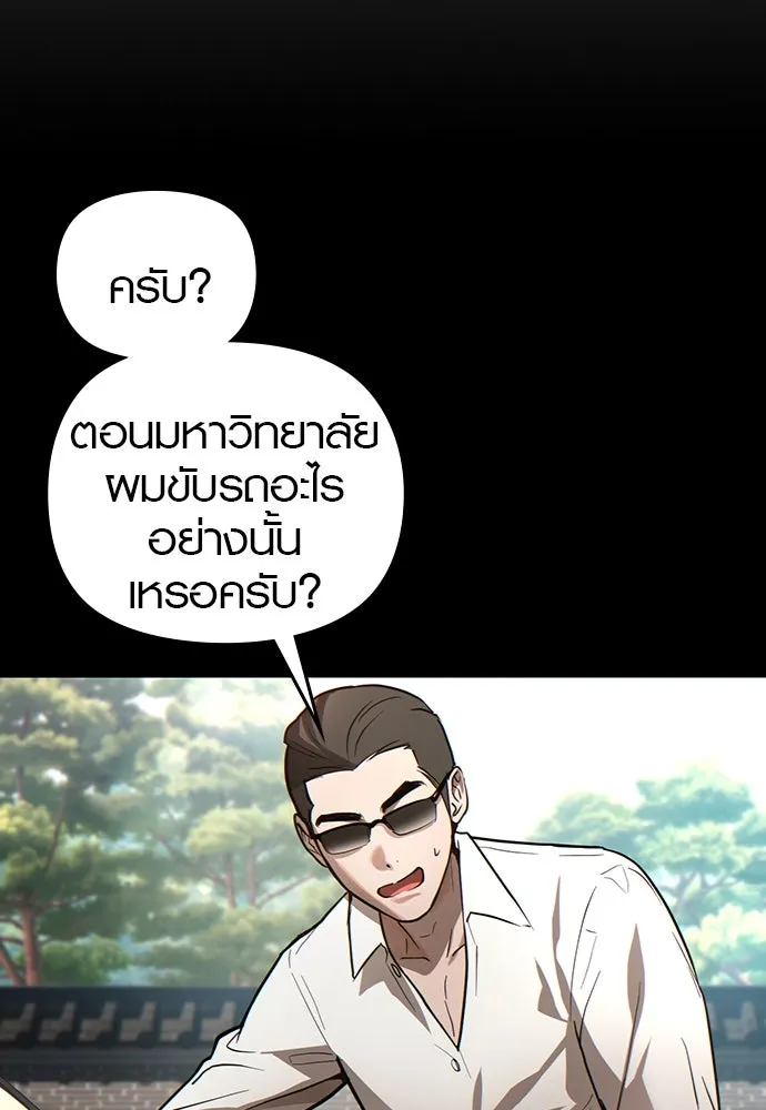 บันทึกรักลูกสาวเจ้าพ่อ ตอนที่ 2 รูปที่ 16
