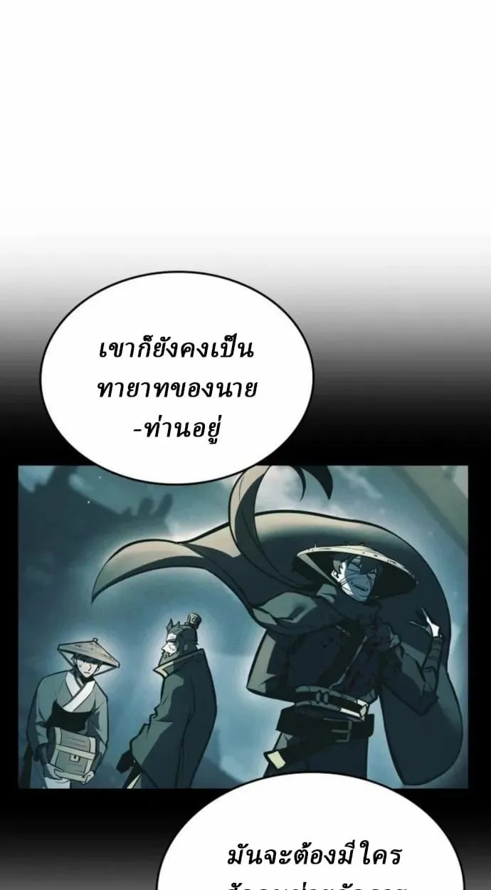 Rebirth of the Divine Demon การหวนค_นของมารสวรรค_ผ_พ_ช_ตใต_หล_า ตอนที่ ตอนที่ 7 รูปที่ 118