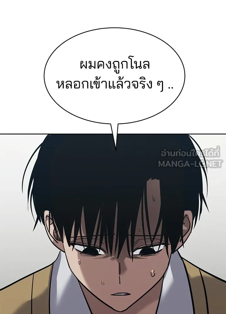 กฎเหล็กบ้านสายลับ ตอนที่ 28 รูปที่ 159
