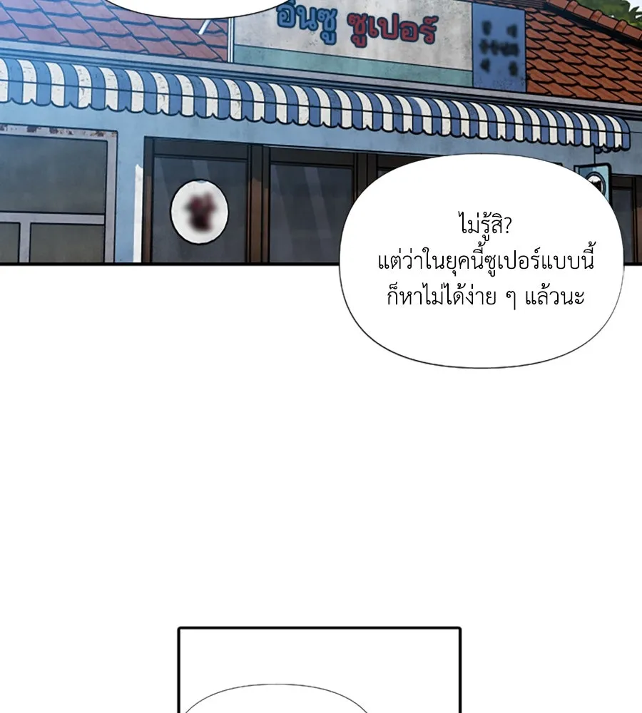 เหตุผลของคนไม่อยากอยู่ ตอนที่ 89 รูปที่ 58