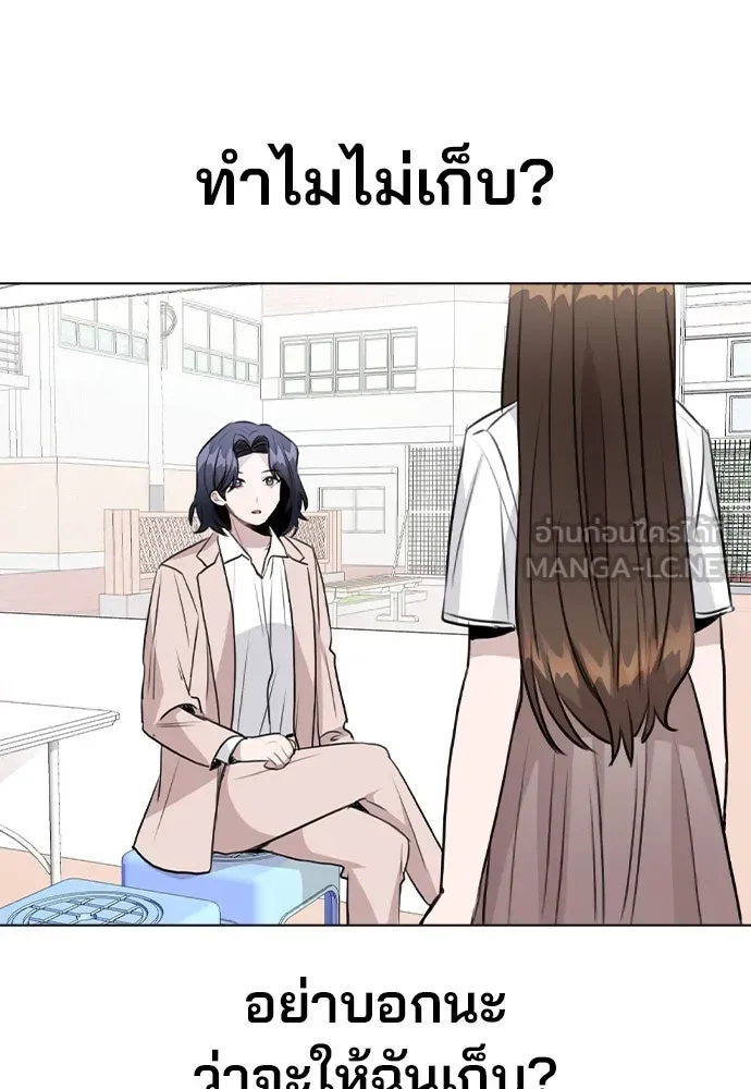 รักผิดแผน ตอนที่ 60 รูปที่ 93