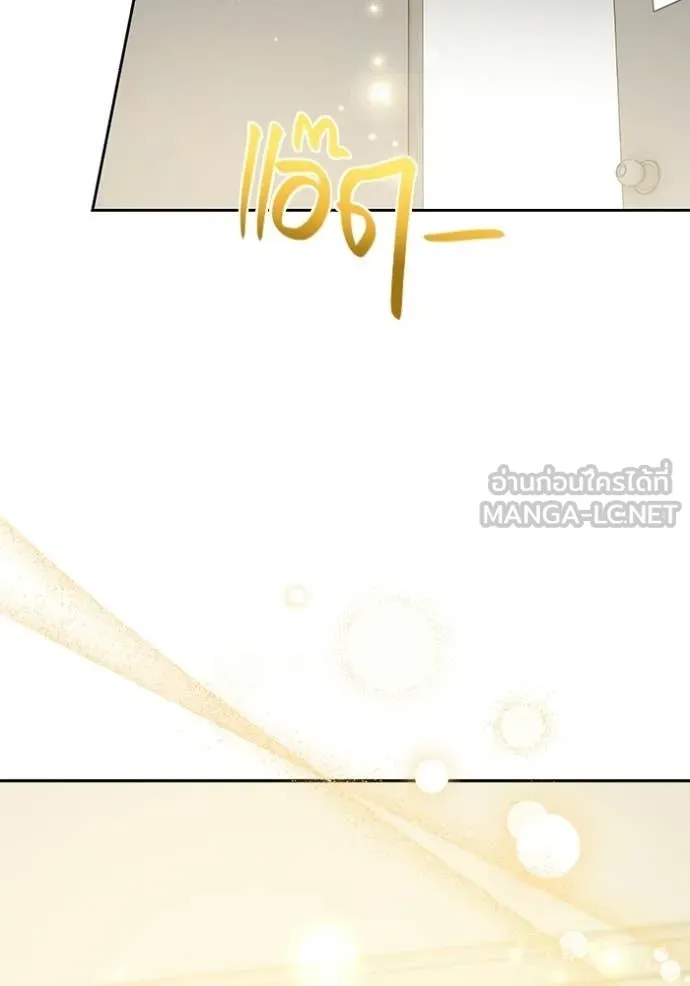 ออร่าดาราอัจฉริยะ ตอนที่ 82 รูปที่ 150