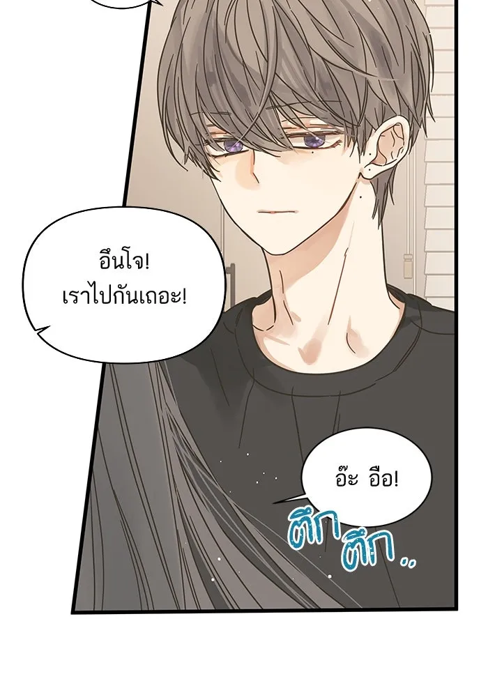 ฉันมันร้าย หรือเพราะโลกไม่น่ารัก ตอนที่ 144 รูปที่ 31